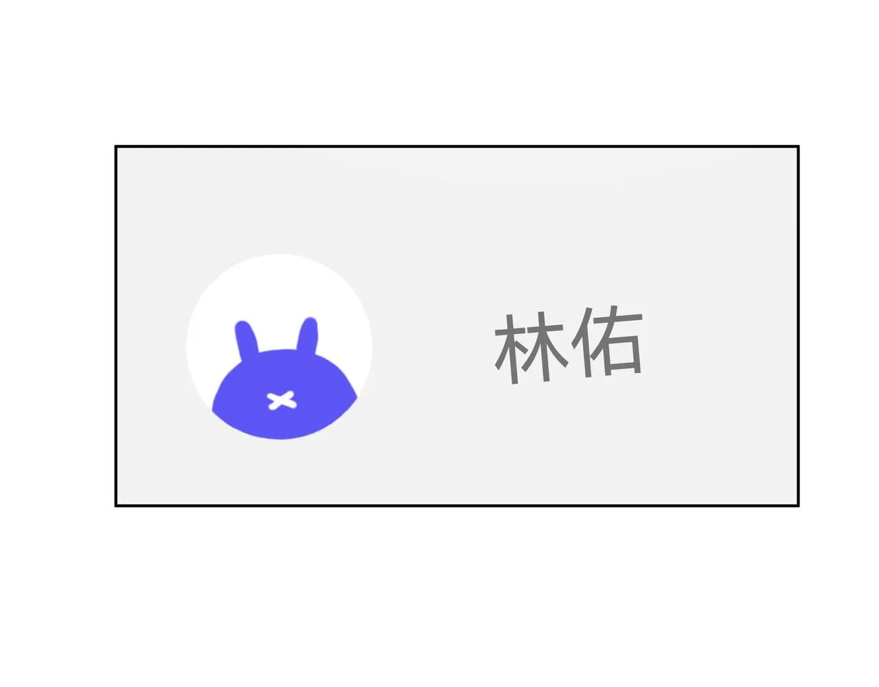 第47话 又被盯上 第8页