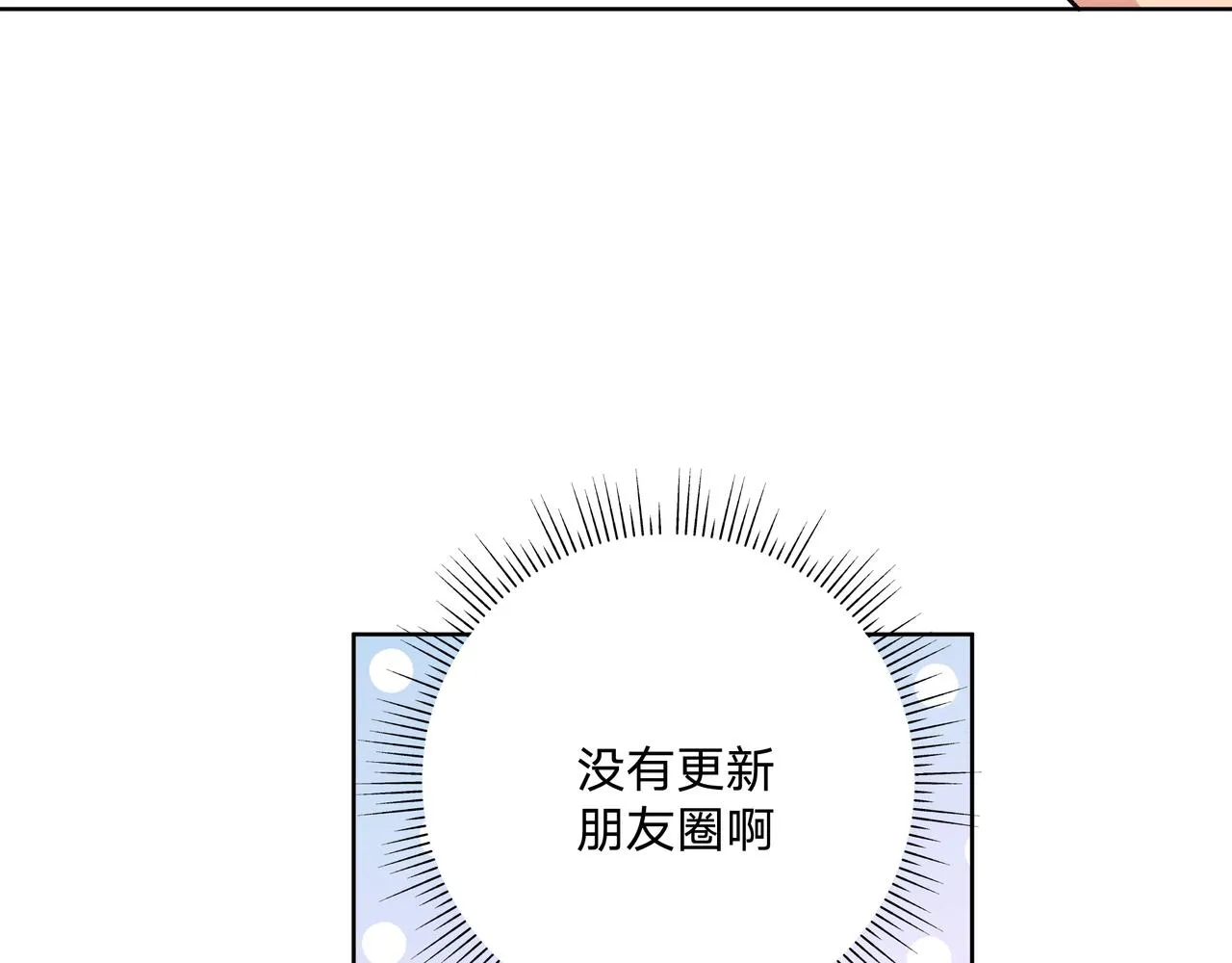 第47话 又被盯上 第10页