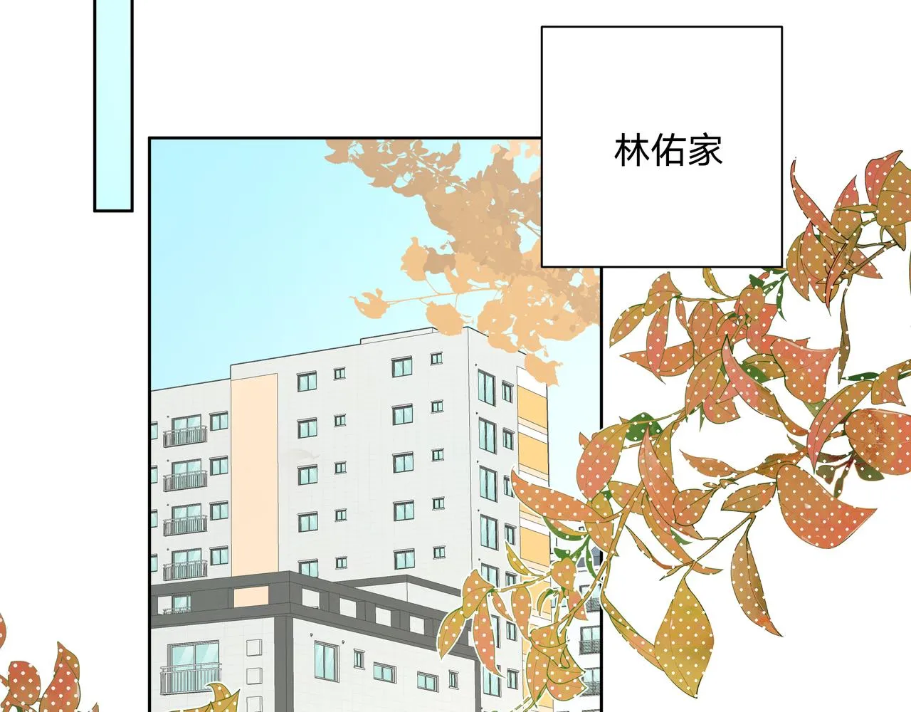 第47话 又被盯上 第13页