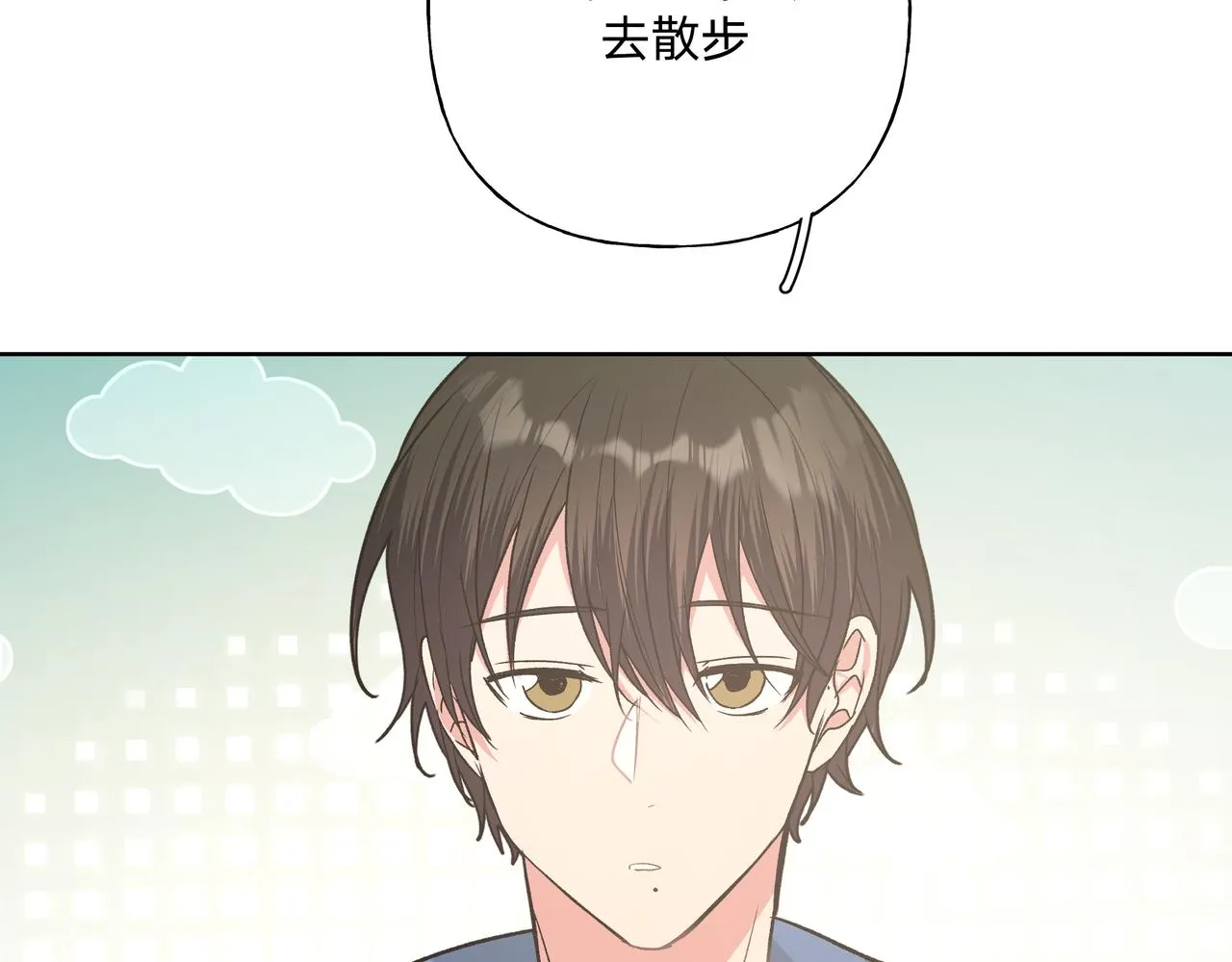 第47话 又被盯上 第15页