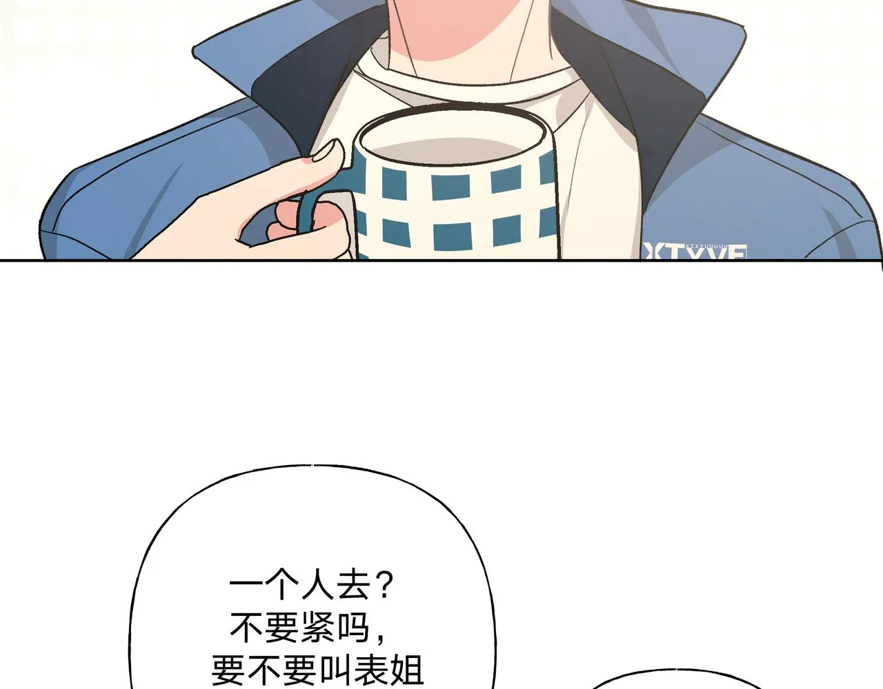 第47话 又被盯上 第16页