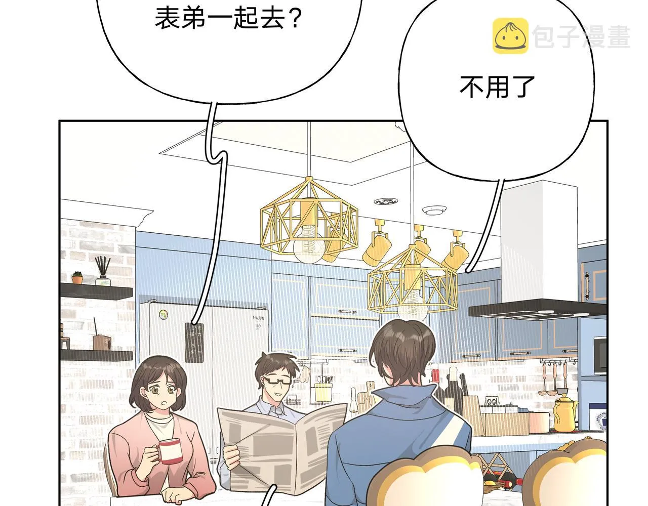 第47话 又被盯上 第17页