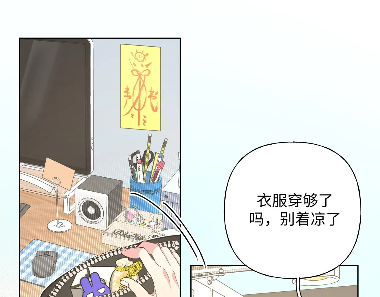 第47话 又被盯上 第19页