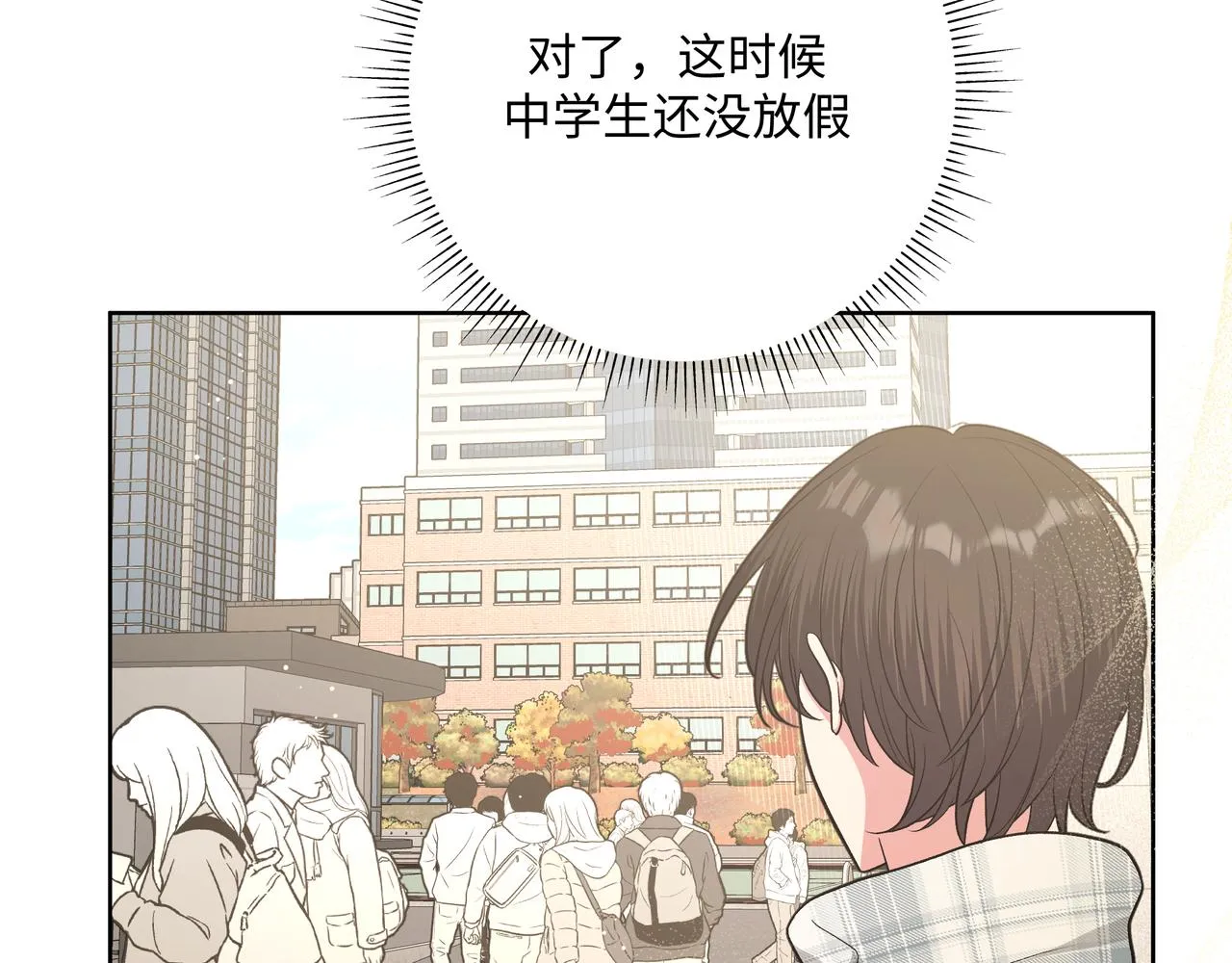 第47话 又被盯上 第25页
