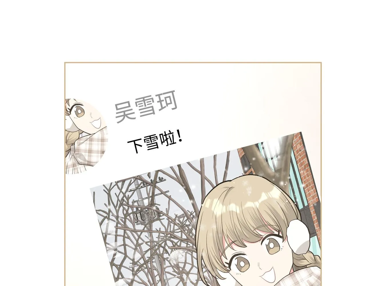 第47话 又被盯上 第30页