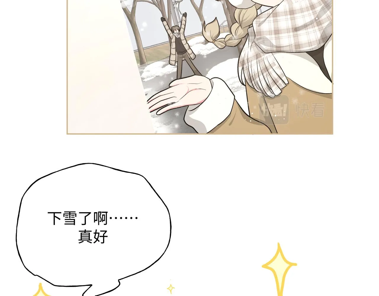 第47话 又被盯上 第31页