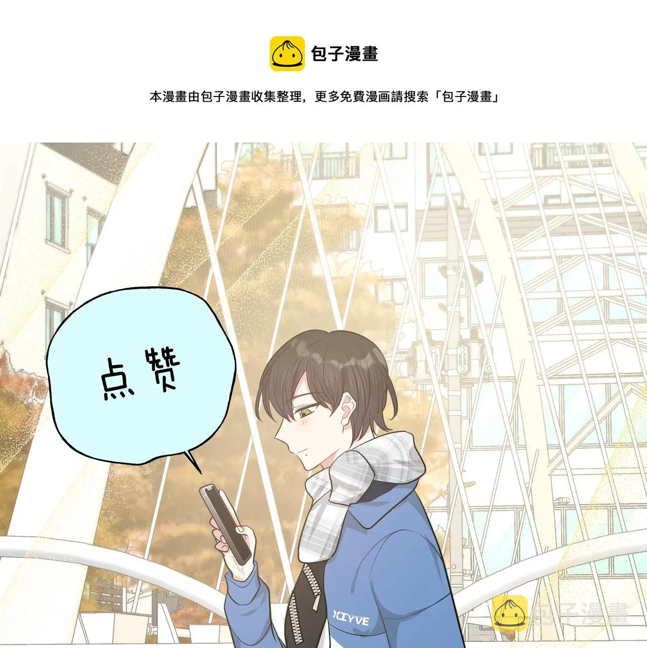 第47话 又被盯上 第34页