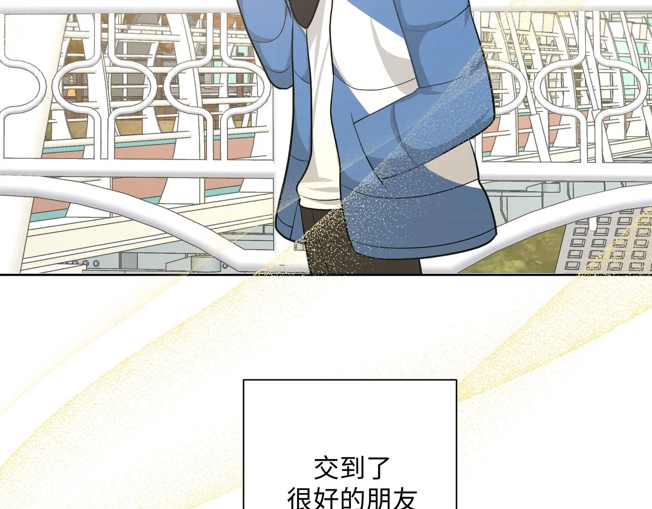第47话 又被盯上 第35页