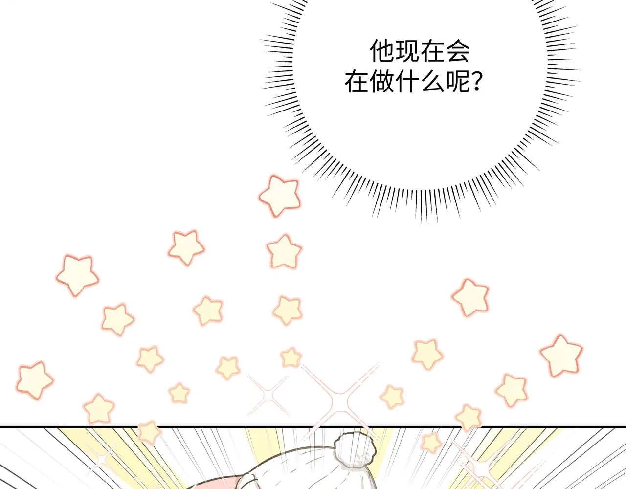 第47话 又被盯上 第39页