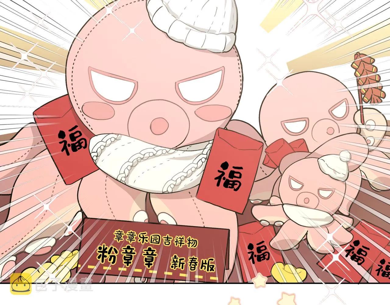 第47话 又被盯上 第40页