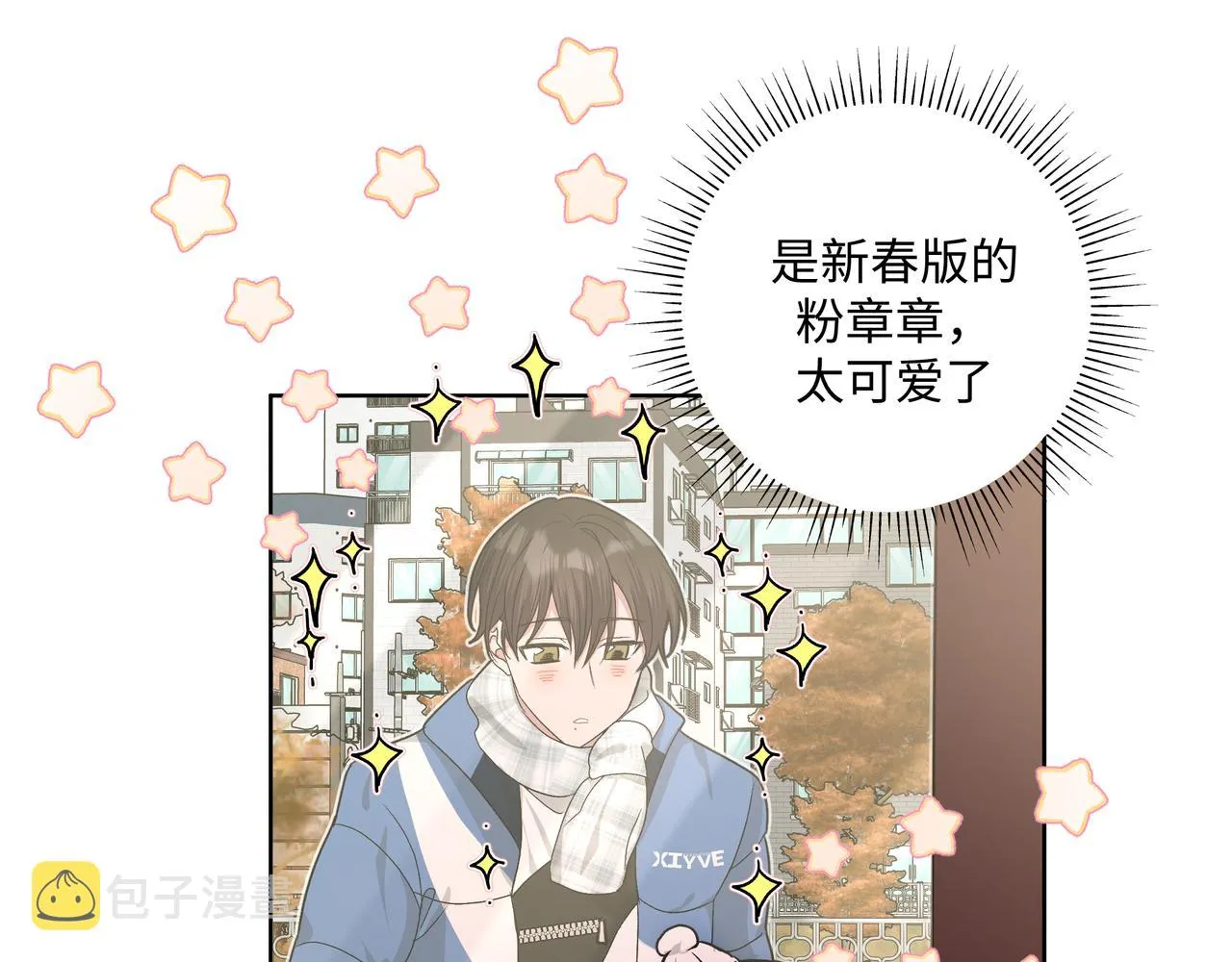 第47话 又被盯上 第42页