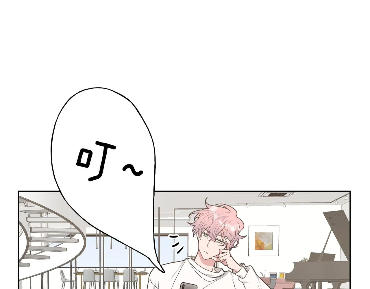 第47话 又被盯上 第45页