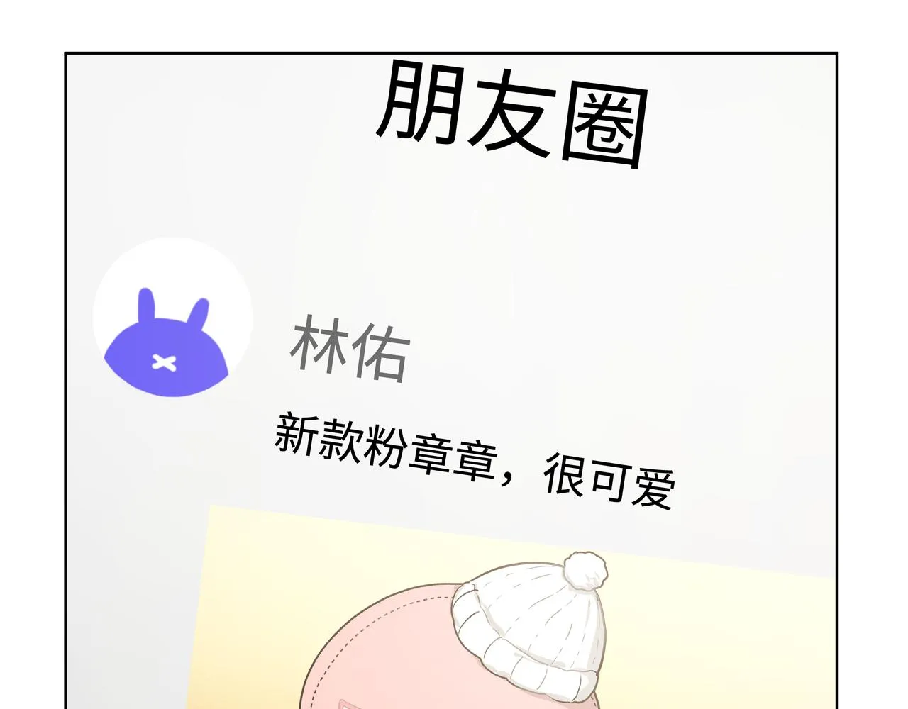 第47话 又被盯上 第47页