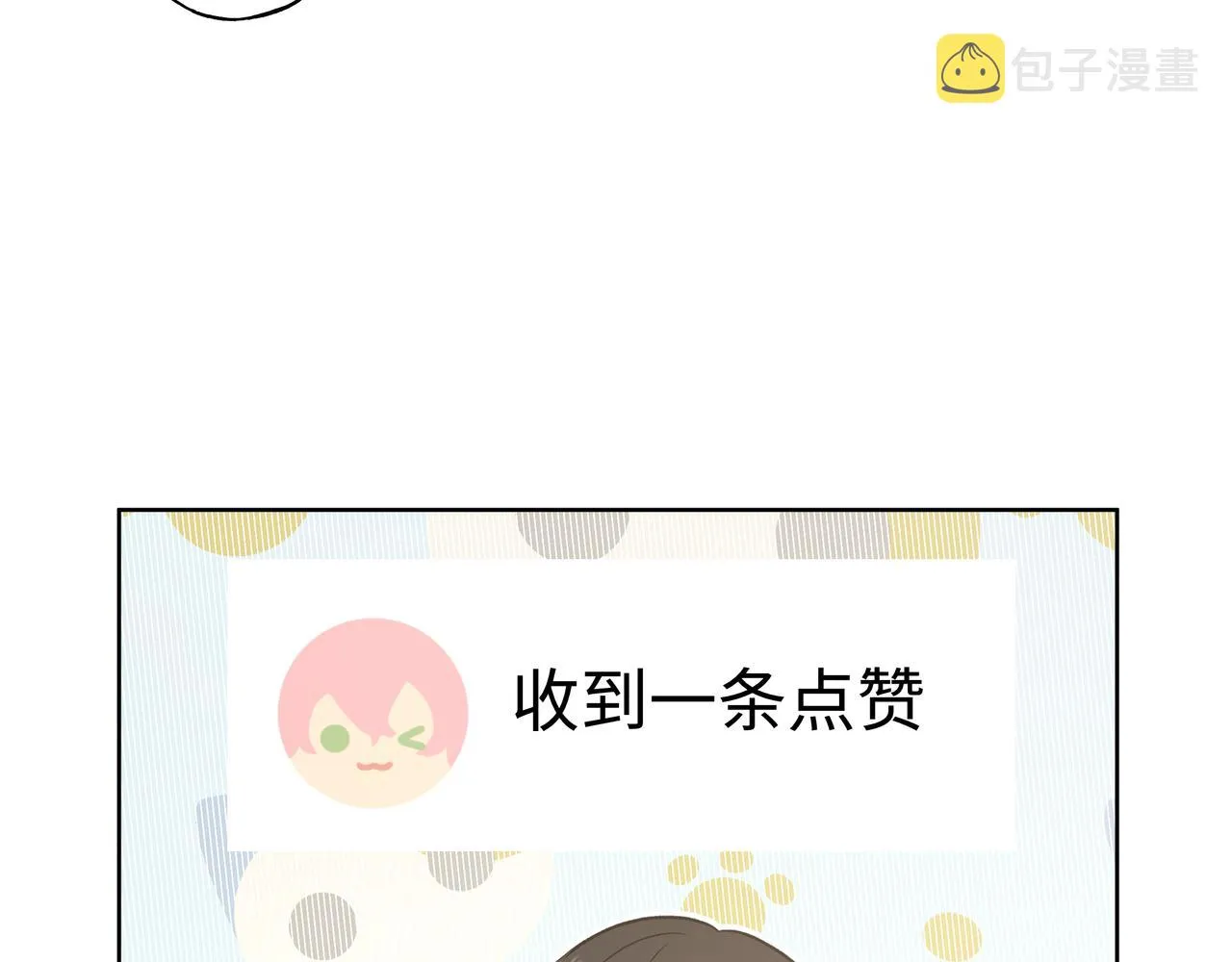 第47话 又被盯上 第52页