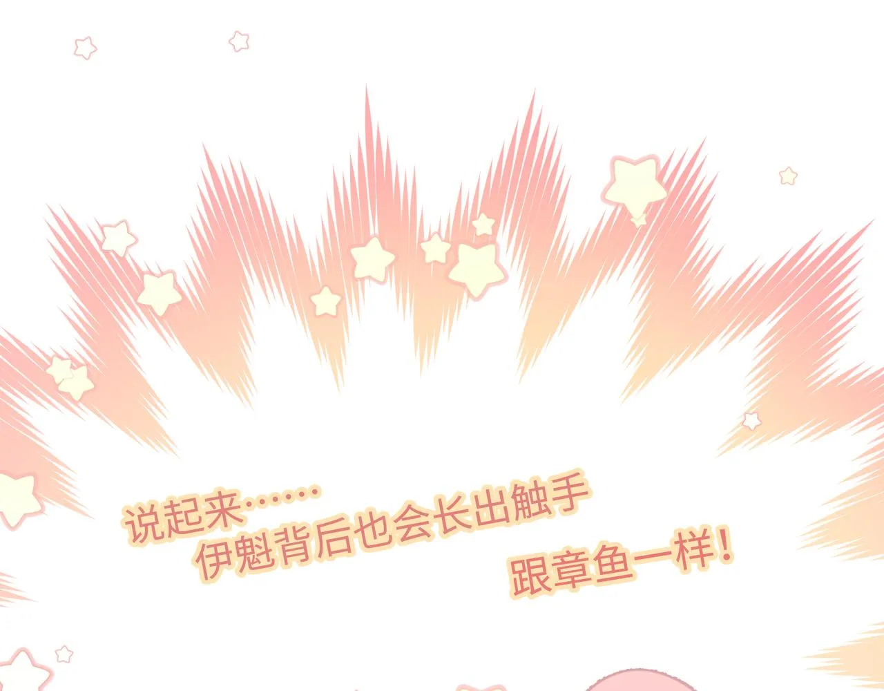 第47话 又被盯上 第56页