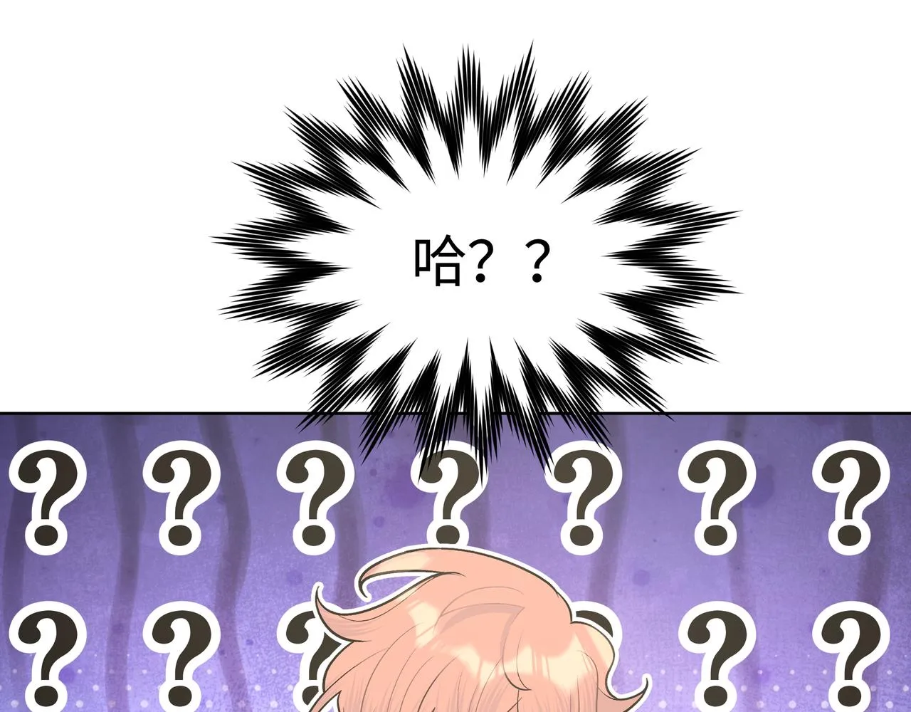 第47话 又被盯上 第61页