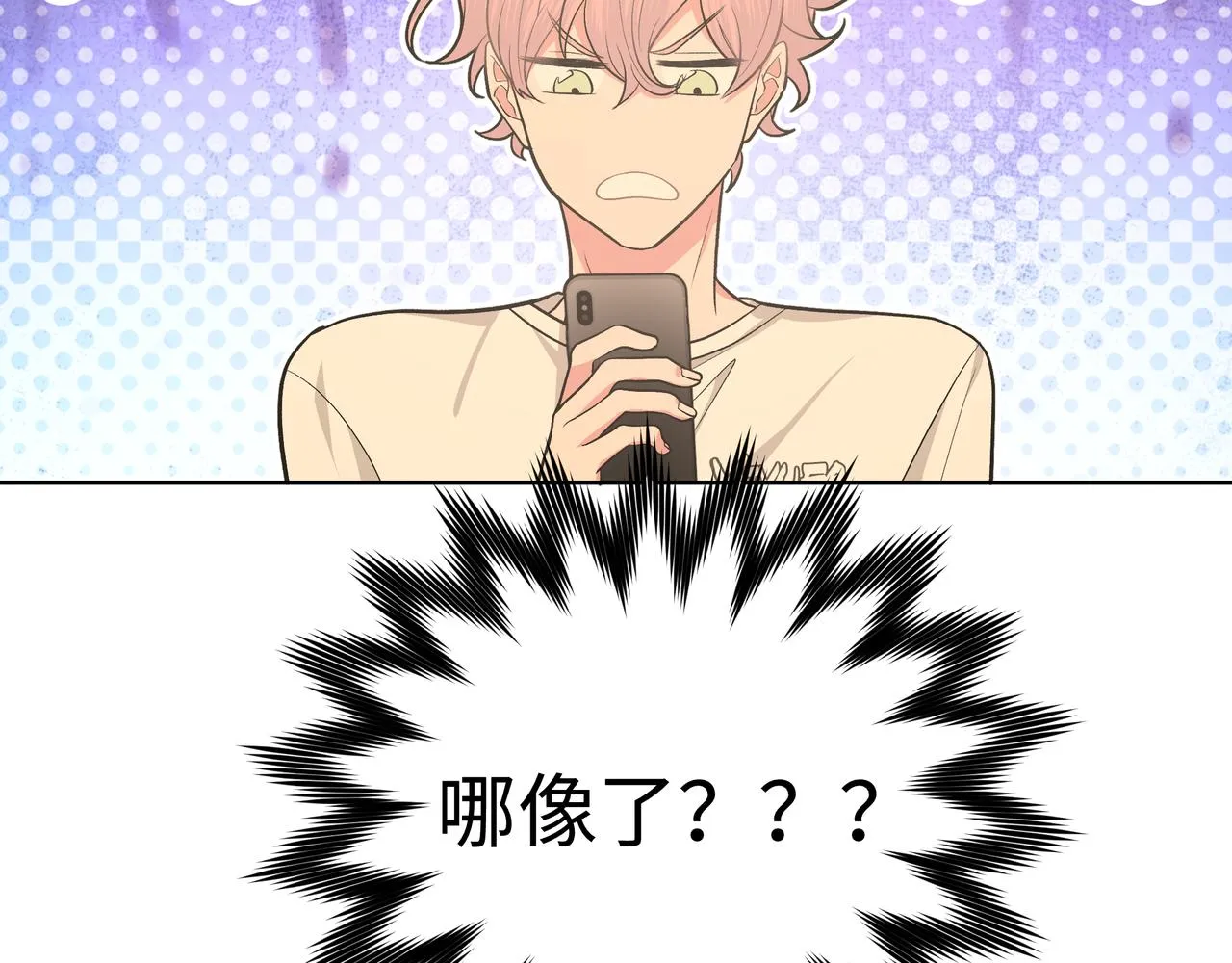 第47话 又被盯上 第62页