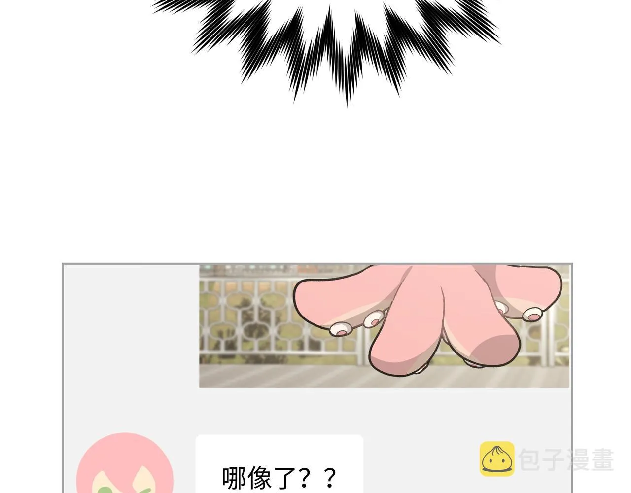 第47话 又被盯上 第63页