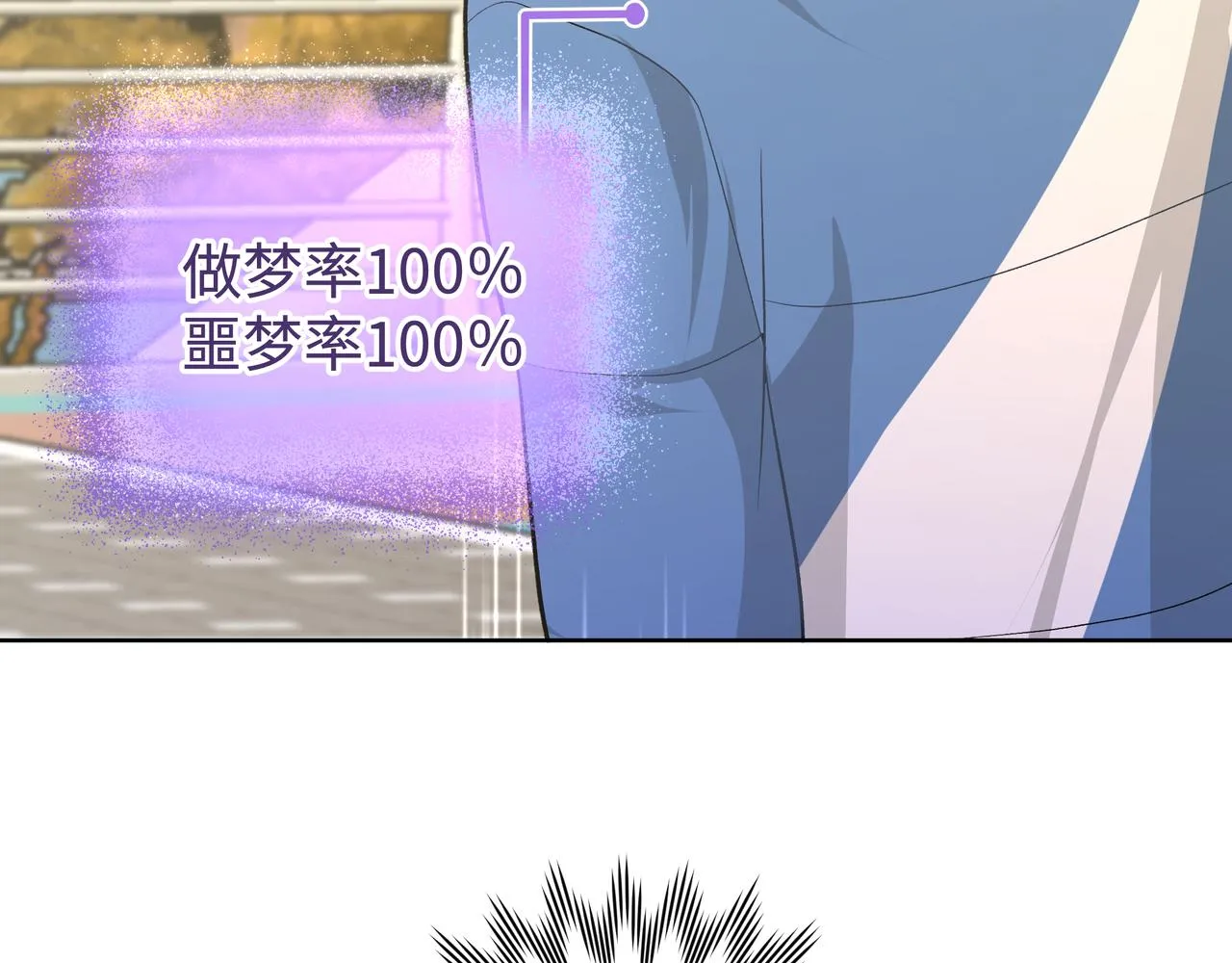 第47话 又被盯上 第71页