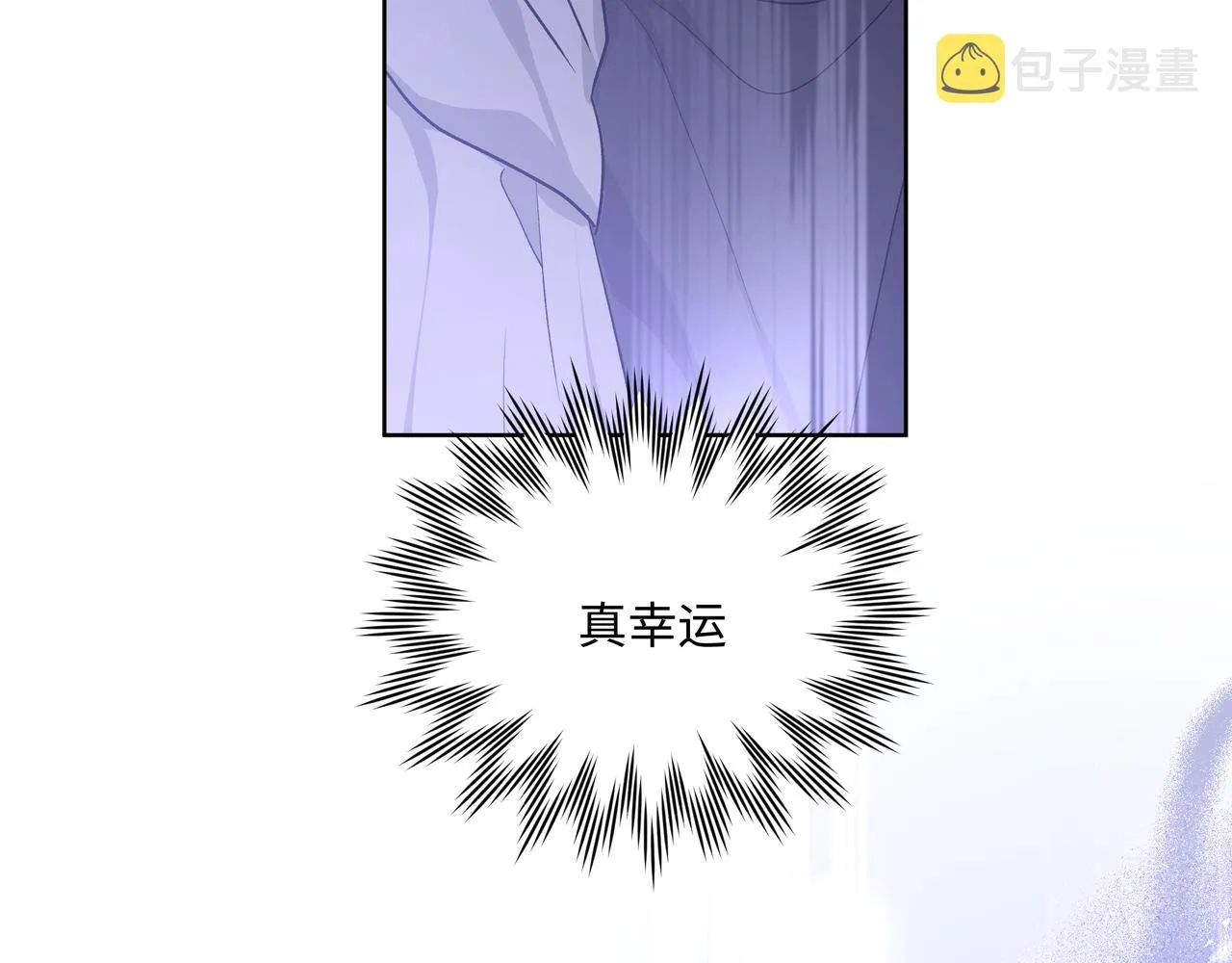 第47话 又被盯上 第73页