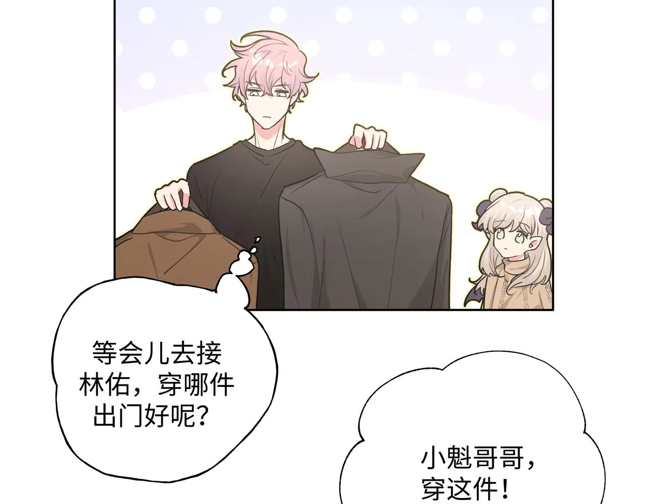 第47话 又被盯上 第80页