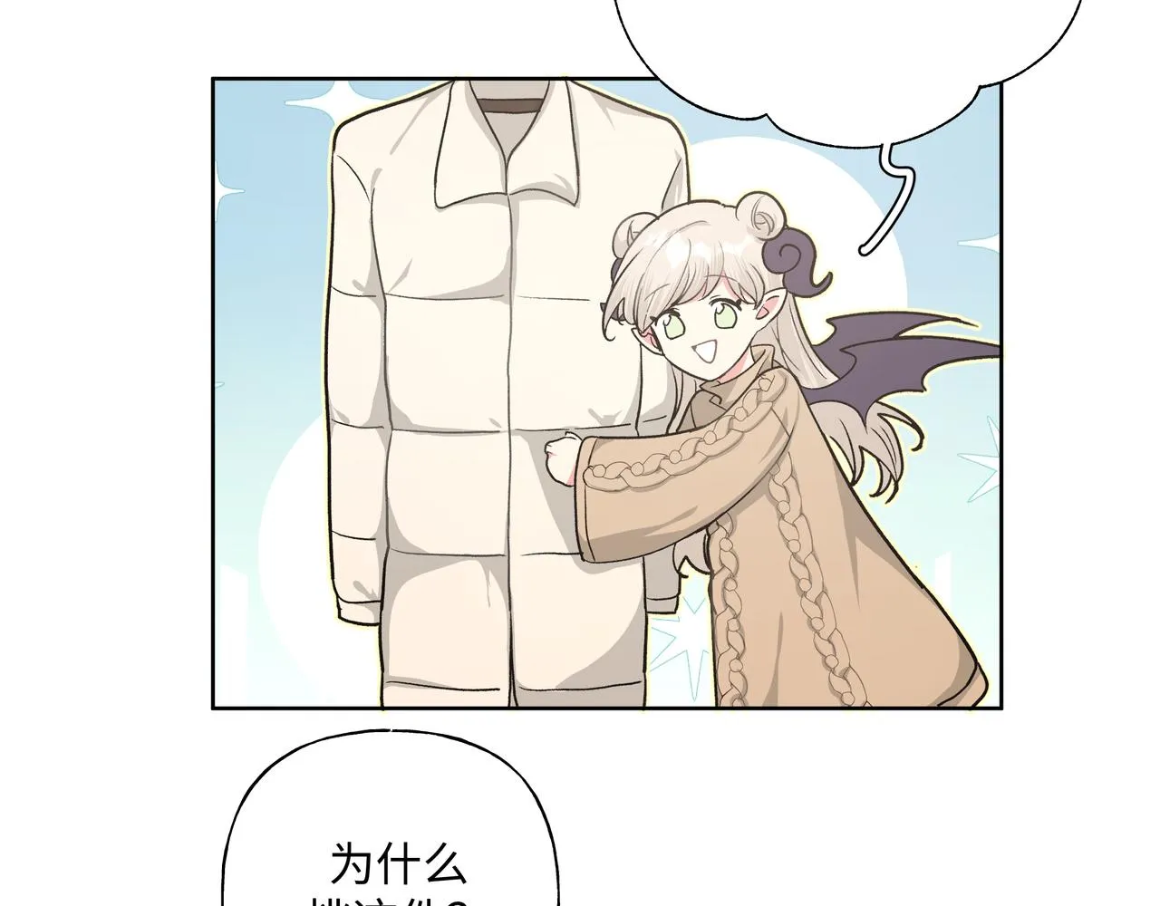 第47话 又被盯上 第81页