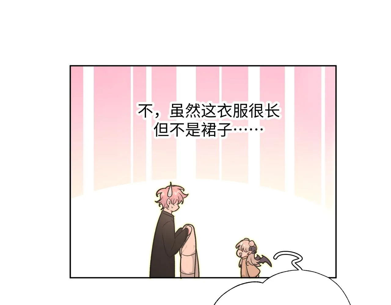 第47话 又被盯上 第83页