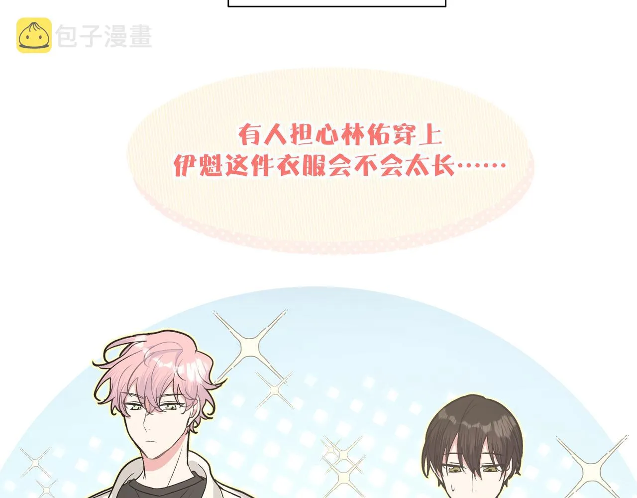 第47话 又被盯上 第85页