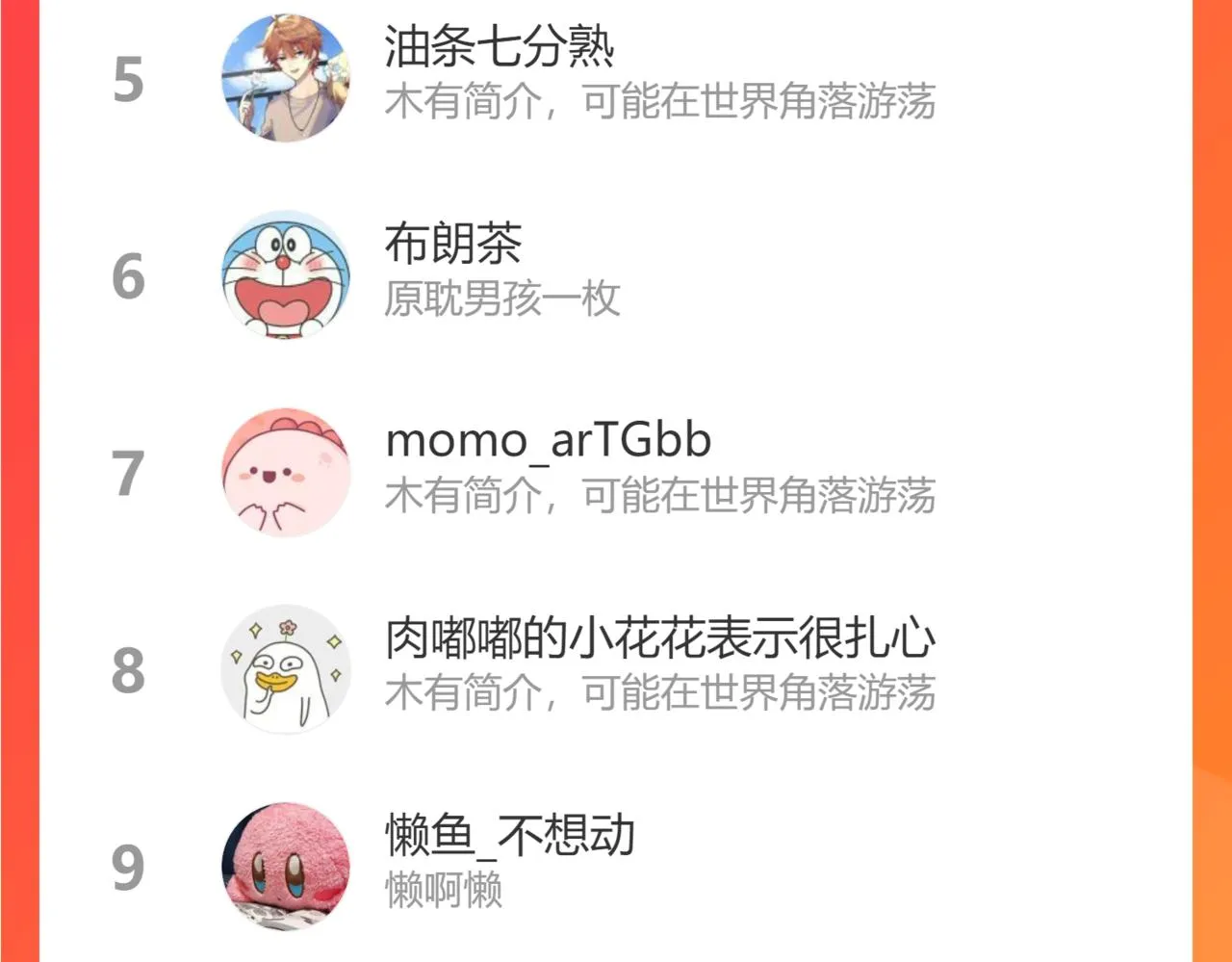 第47话 又被盯上 第90页