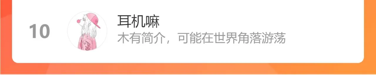 第47话 又被盯上 第91页