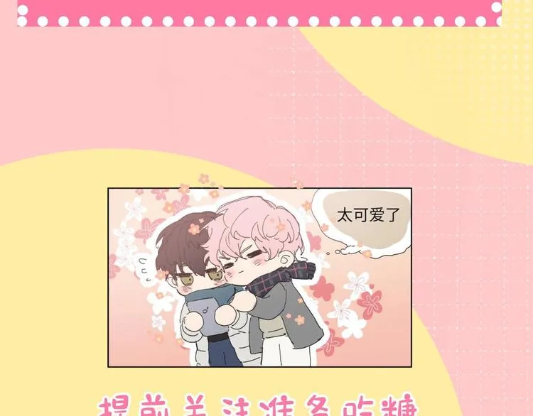 预热 万人迷梦魔x人类小透明 第8页