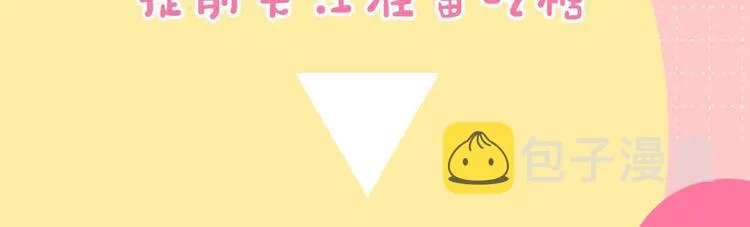 预热 万人迷梦魔x人类小透明 第9页