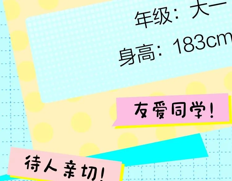 序章 被梦魔盯上了！ 第4页