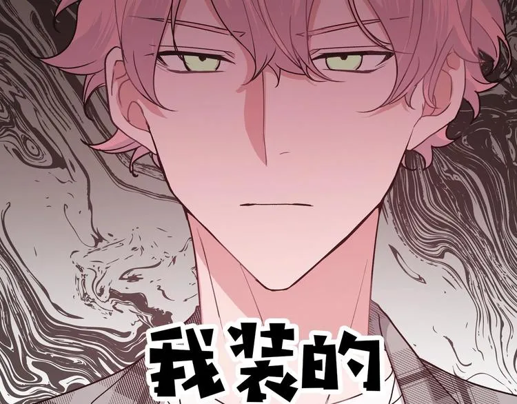 序章 被梦魔盯上了！ 第7页