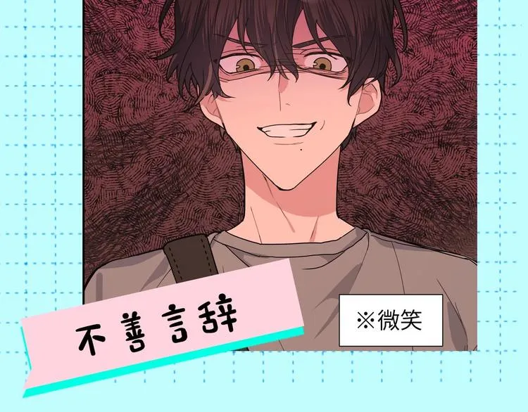 序章 被梦魔盯上了！ 第16页