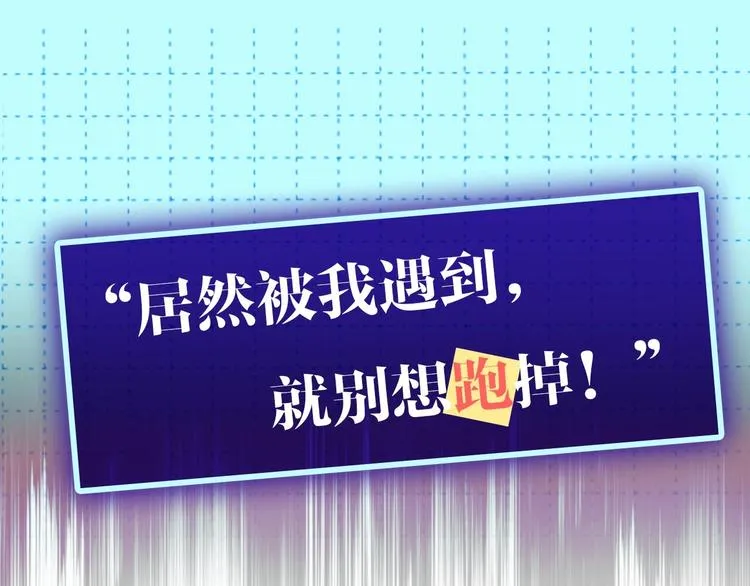 序章 被梦魔盯上了！ 第22页