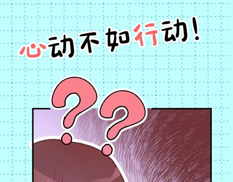 序章 被梦魔盯上了！ 第25页