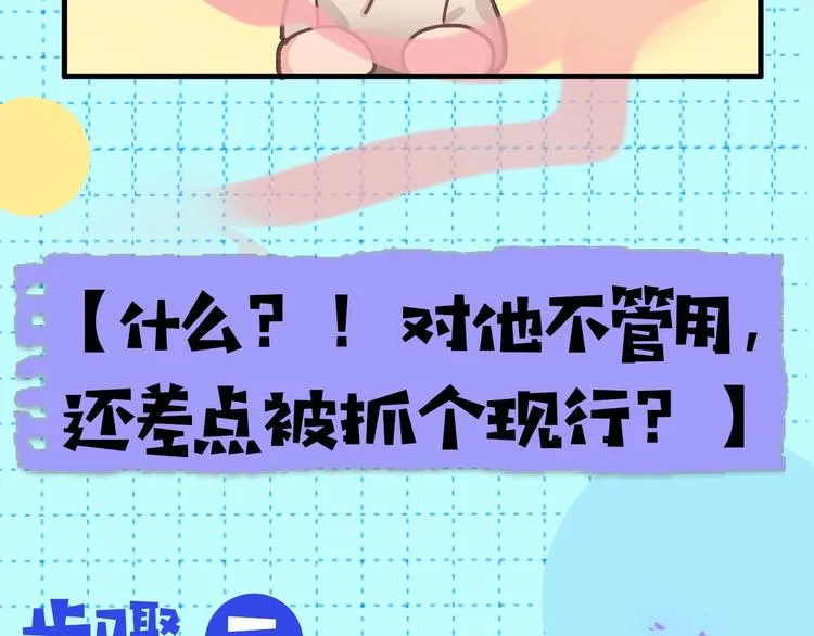 序章 被梦魔盯上了！ 第31页