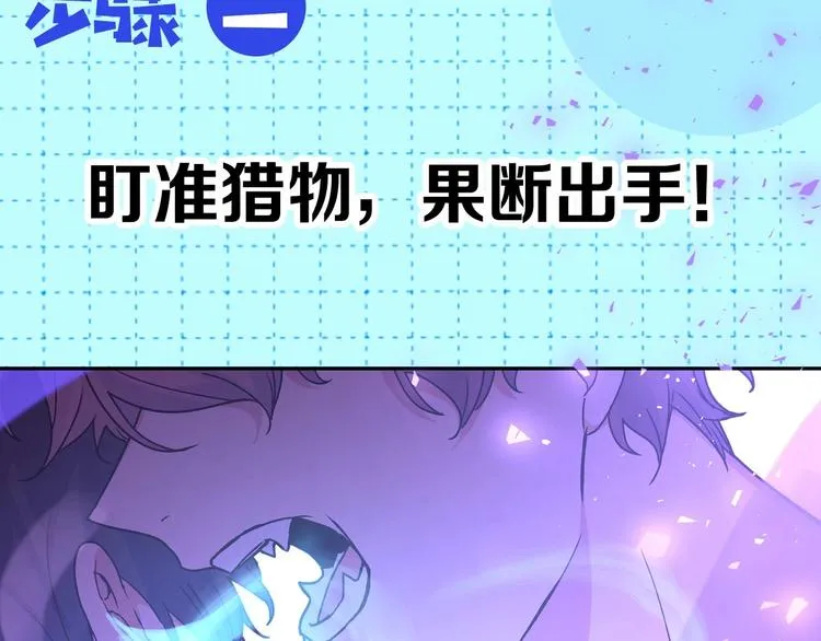 序章 被梦魔盯上了！ 第32页