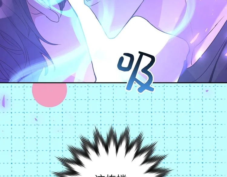 序章 被梦魔盯上了！ 第33页