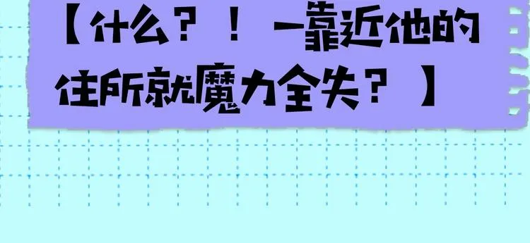 序章 被梦魔盯上了！ 第36页