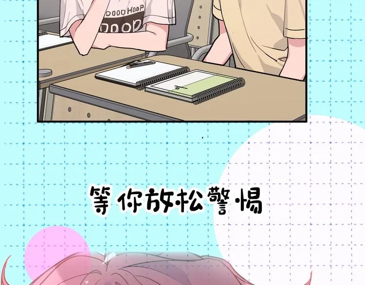 序章 被梦魔盯上了！ 第40页