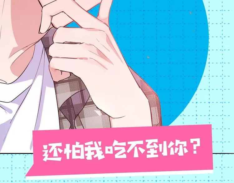 序章 被梦魔盯上了！ 第42页