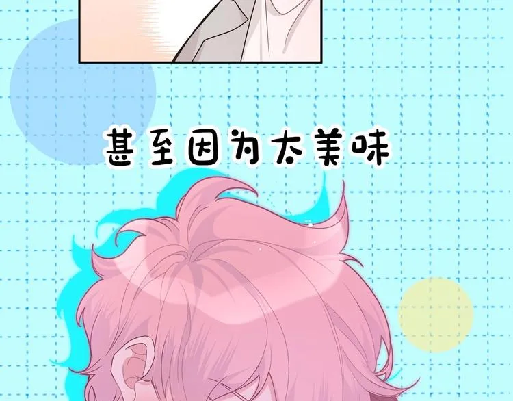 序章 被梦魔盯上了！ 第49页