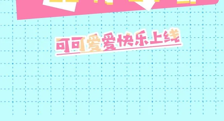 序章 被梦魔盯上了！ 第56页