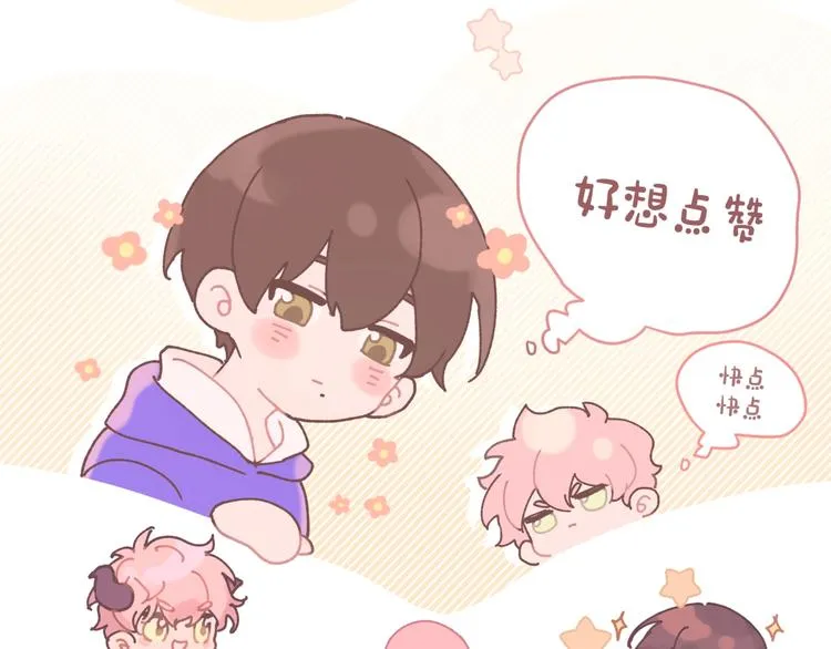 序章 被梦魔盯上了！ 第58页