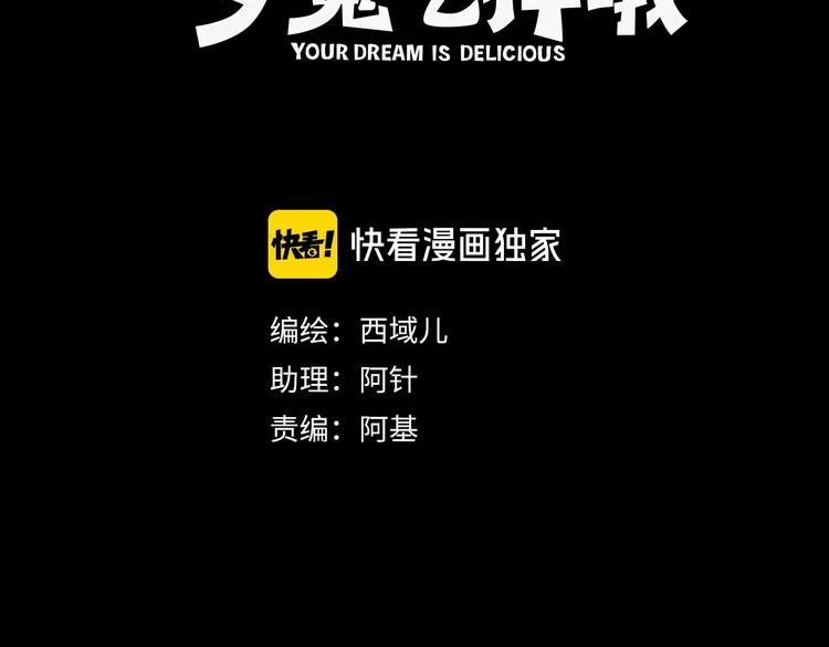 第1话 “新食物” 第3页