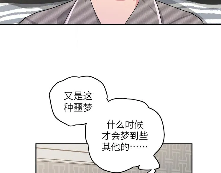 第1话 “新食物” 第37页