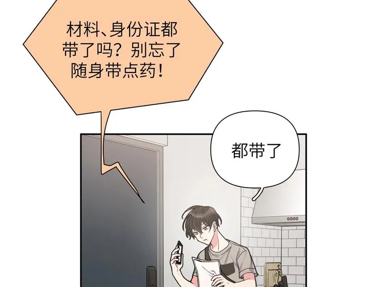 第1话 “新食物” 第42页