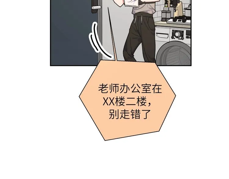 第1话 “新食物” 第43页